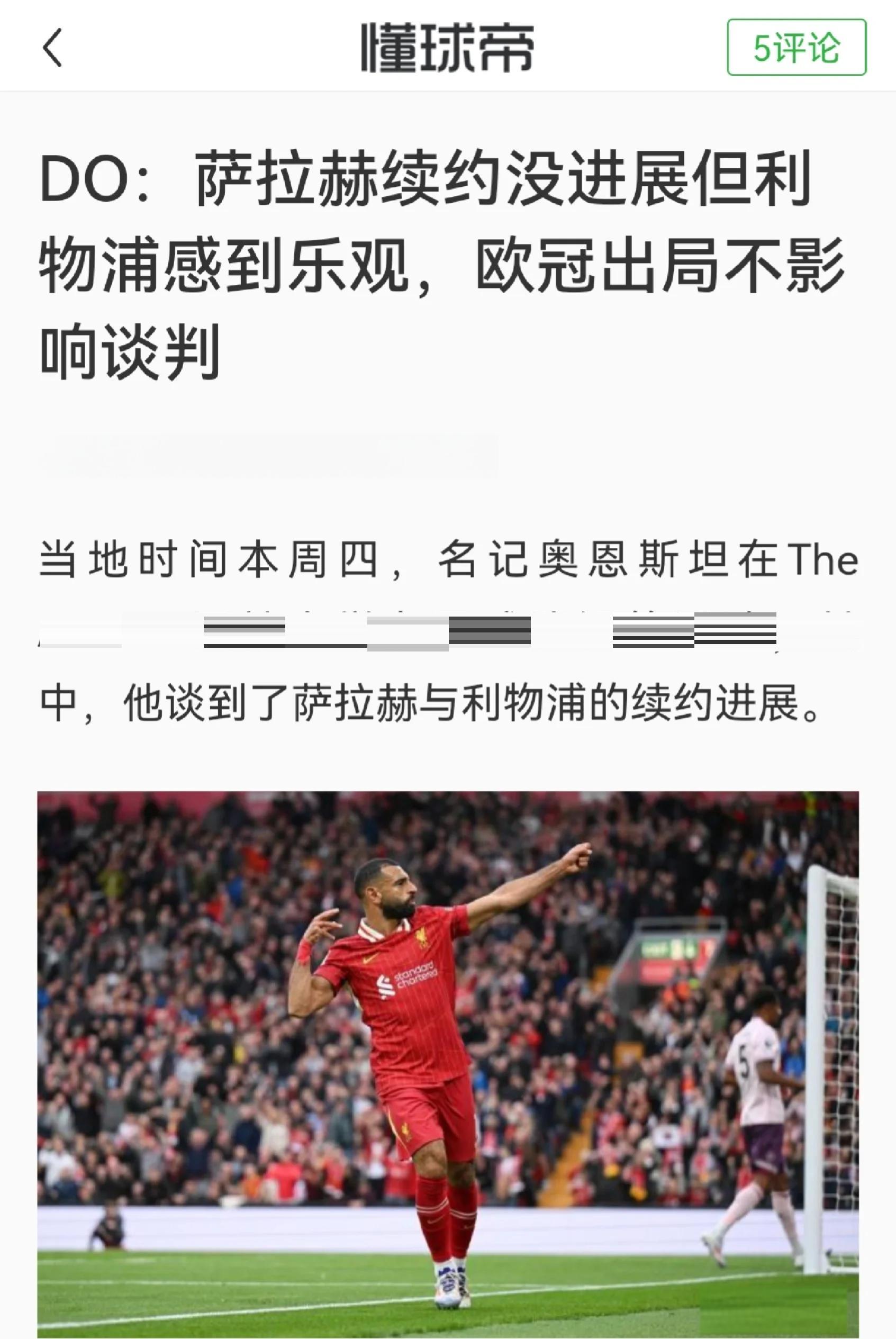 九游体育官网包含萨拉赫重要时刻比赛规则变更，阿森纳带队取胜！的词条